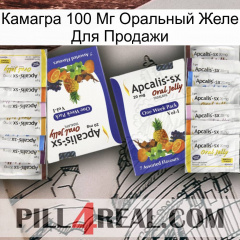 Камагра 100 Мг Оральный Желе Для Продажи 12